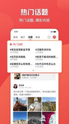 全世界app截圖4