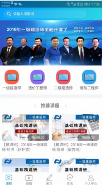 新思維課堂app截圖6