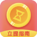 時(shí)間就是金錢app