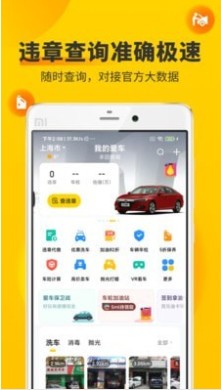 駕照違章扣分查詢APP截圖1