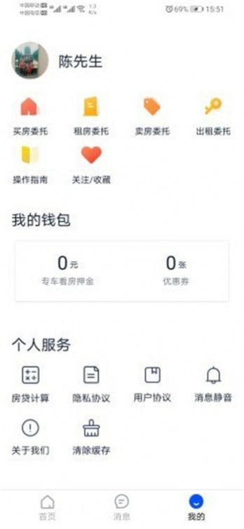 精裝好房app截圖1