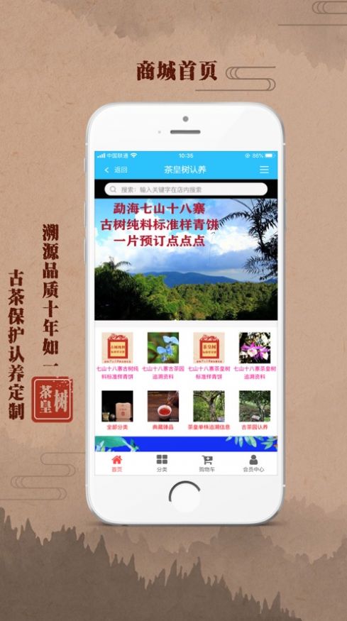 茶皇樹app截圖2