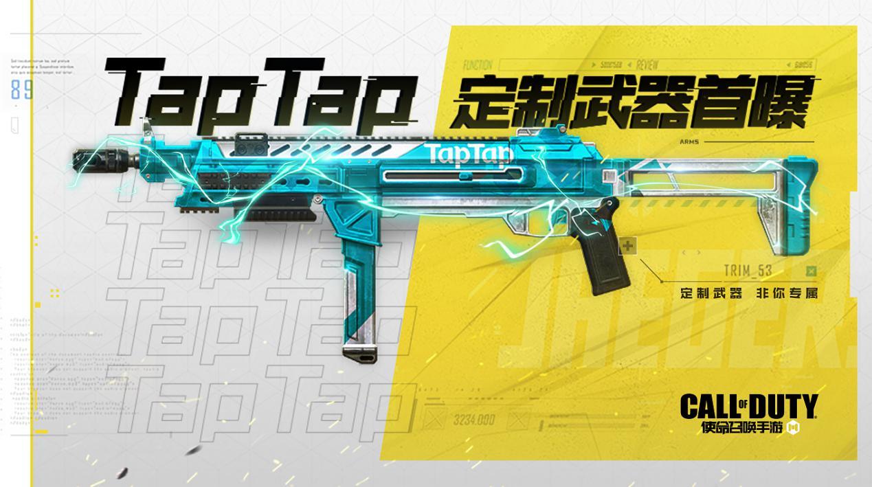 使命召喚手游TapTap定制武器獲取方法