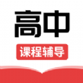 高中課輔導(dǎo)學(xué)習(xí)