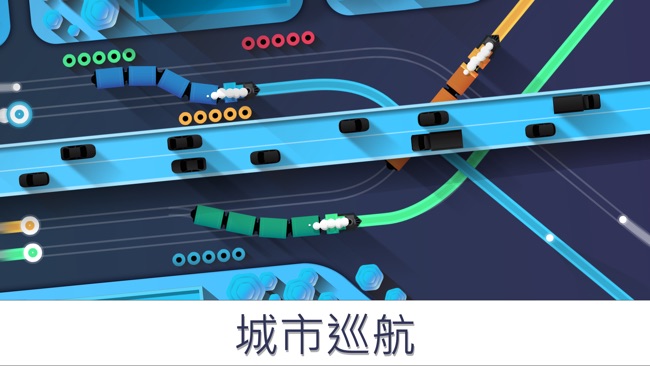 Railways蘋果版截圖7