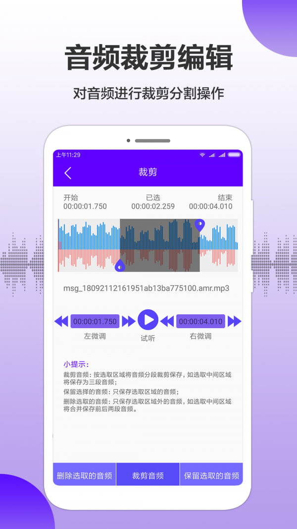 MP3提取轉(zhuǎn)換專家截圖3