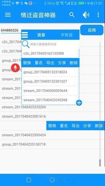 情遷系統(tǒng)工具箱截圖1