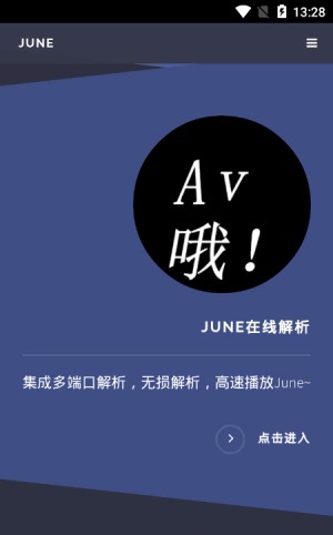 June盒子截圖2