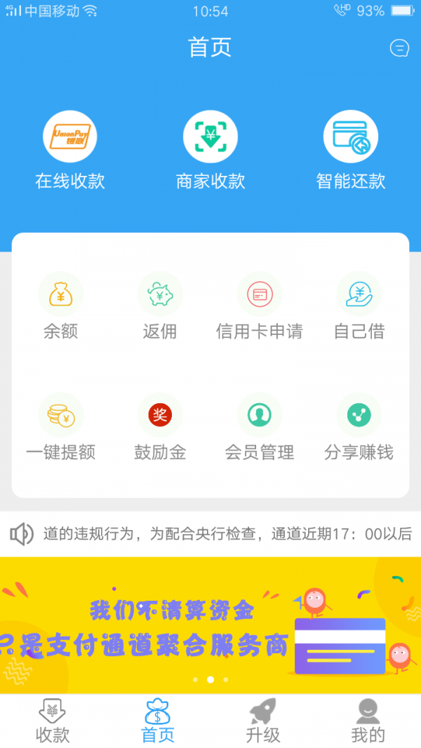 貝咖支付截圖1