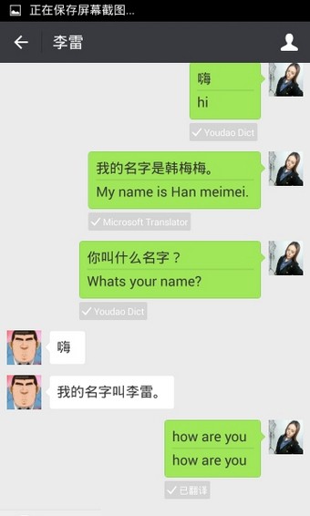 微信學(xué)英語截圖3