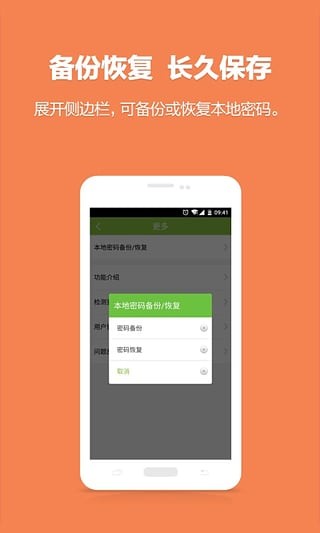 WiFi密碼查看工具截圖1