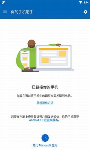 yourphonecompanion截圖3