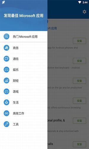 yourphonecompanion截圖2