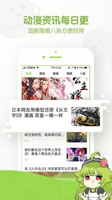 大森科技截圖3