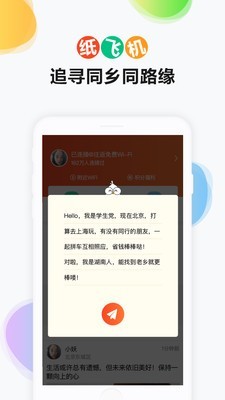 航美在線wifi截圖5