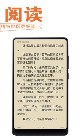 怡讀小說截圖1