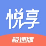 悅享視頻極速版