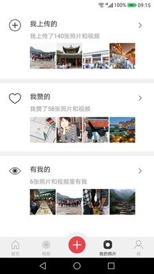 微群相冊(cè)截圖2