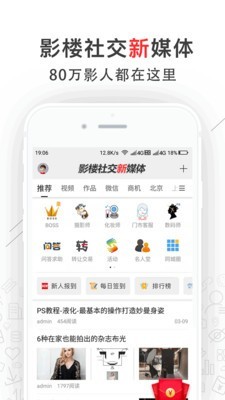 影樓從業(yè)者截圖1