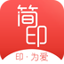 簡(jiǎn)印