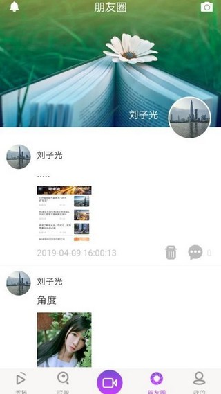 星路同秀截圖4