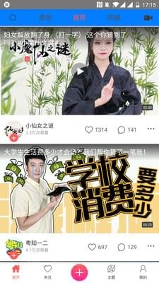 樂趣一下截圖1