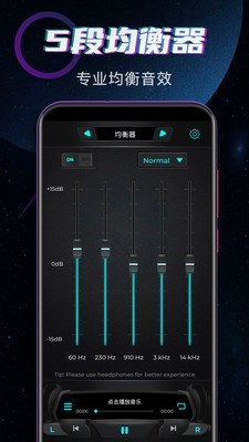 魔音增強(qiáng)器截圖3