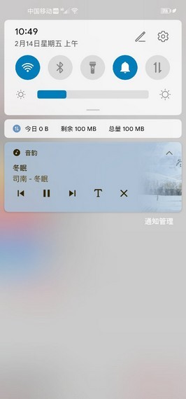 EasyMusic截圖4