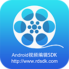 Android視頻編輯SDK