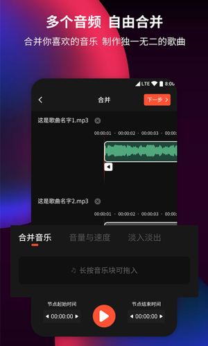 音頻剪輯提取器截圖1