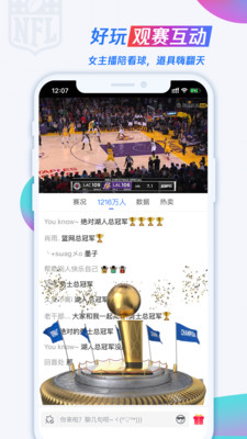 騰訊nba直播截圖3