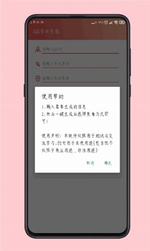 全能俠截圖2