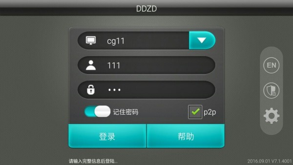 DDZD截圖1