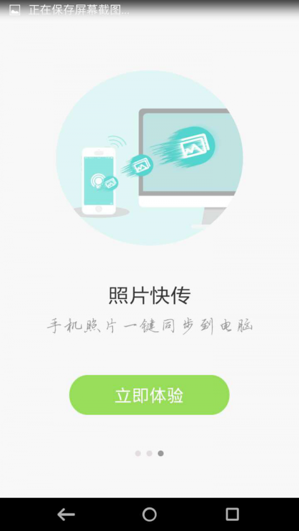 WiFi破解密匙截圖3