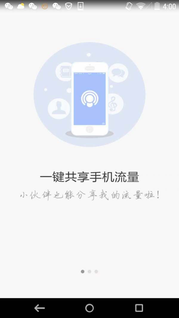 WiFi破解密匙截圖1