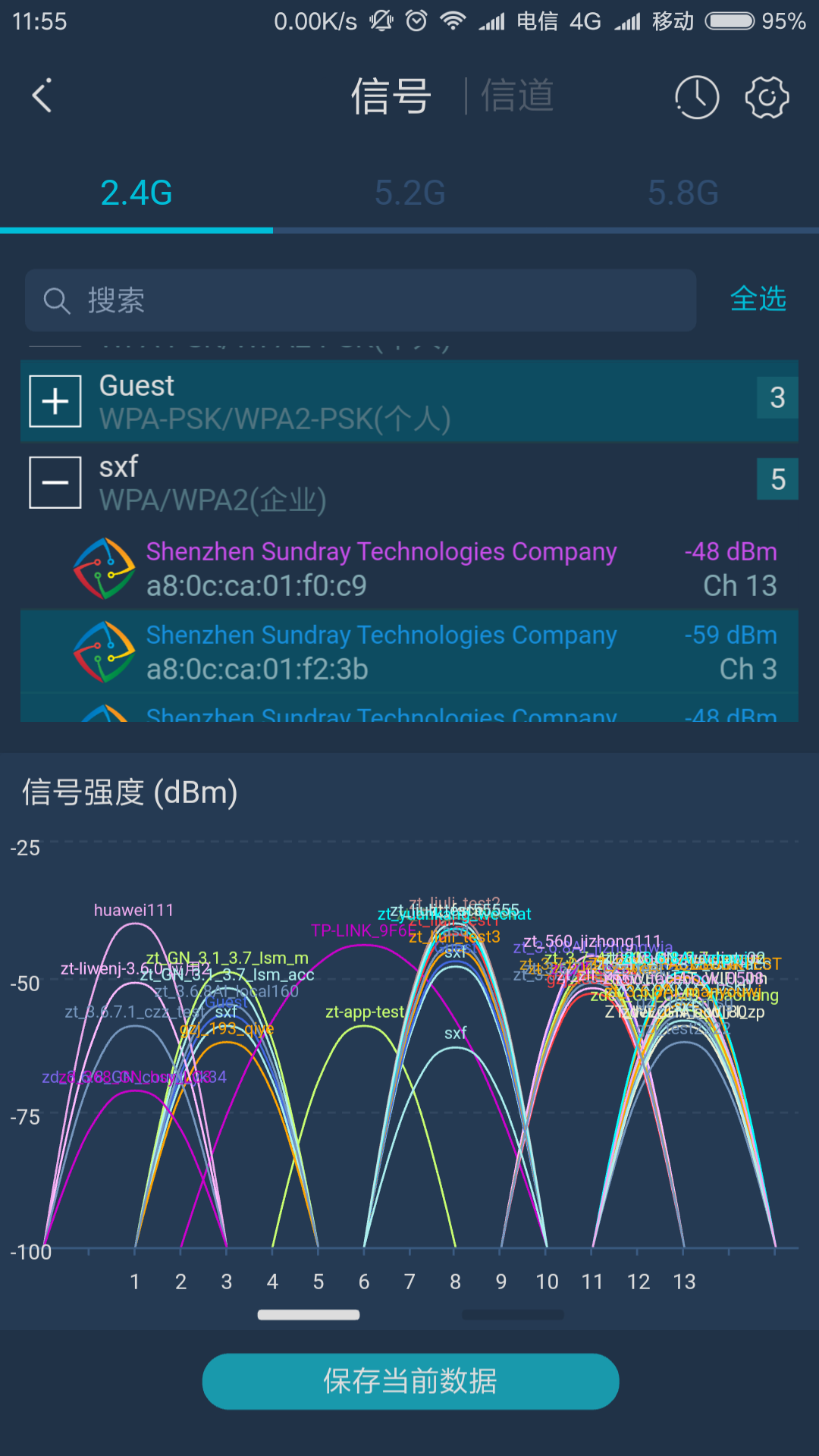 WiFi百寶箱截圖2