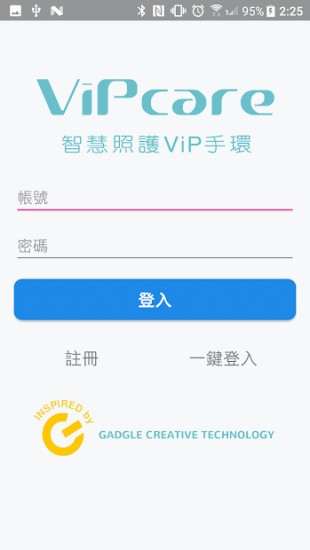 智慧照護(hù)VIP手環(huán)截圖1