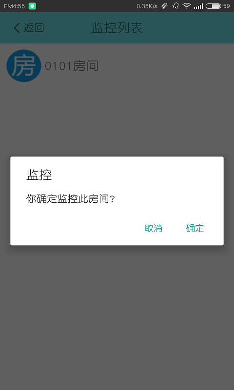 僑華開門截圖2