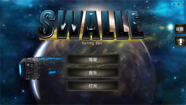 Swalle Pro截圖1