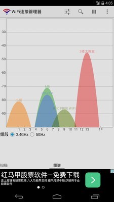 WiFi連接管理器WiFi Connection Manager截圖2