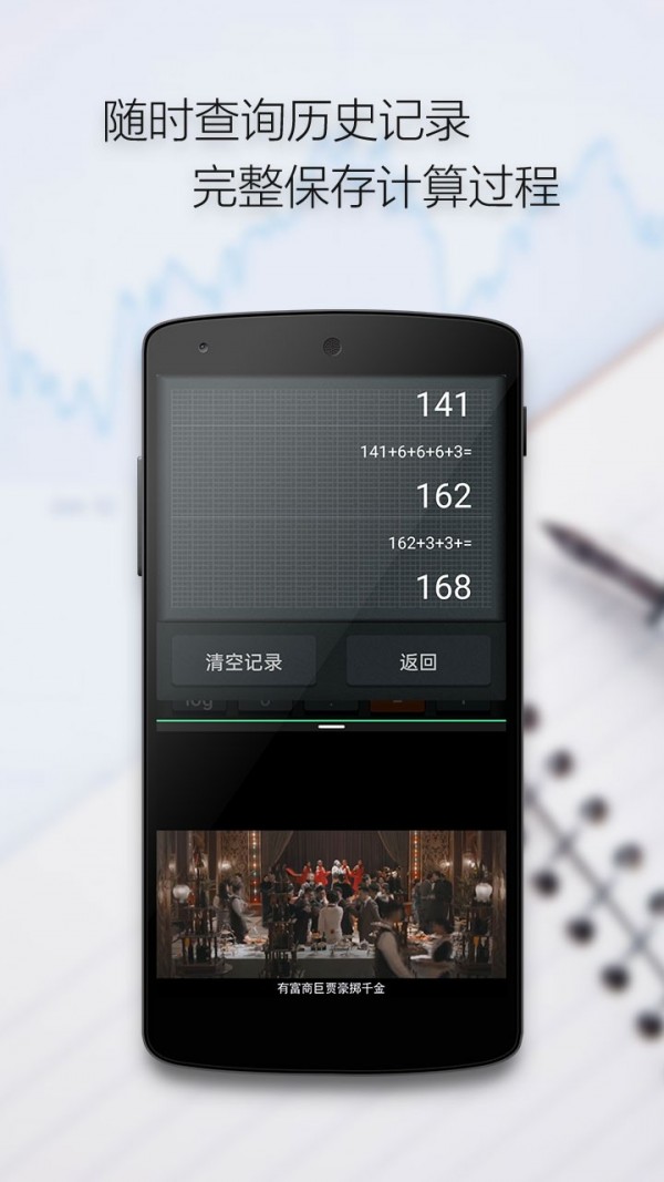 計算器分屏版截圖3