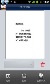 PDF Builder(PDF生成器)截圖3