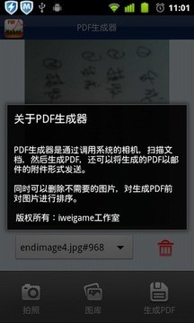 PDF Builder(PDF生成器)截圖5