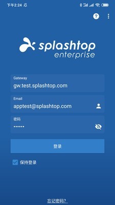 Splashtop企業(yè)版截圖1