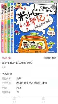 圖書圈截圖4