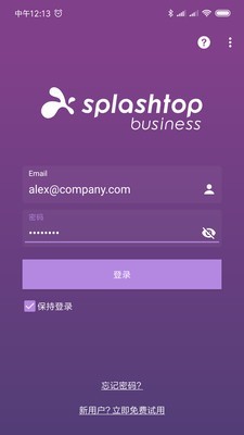 Splashtop商業(yè)版截圖1