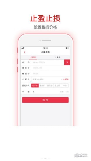 財(cái)達(dá)期貨截圖3