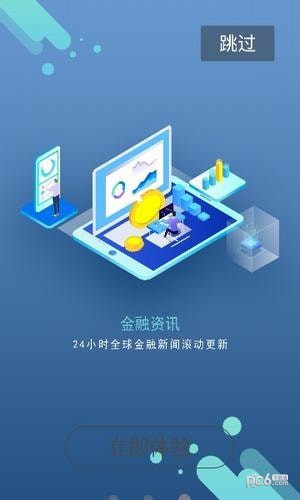 安糧期貨截圖3