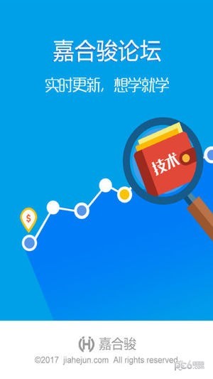 嘉合駿論壇截圖2