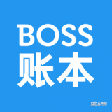 BOSS賬本